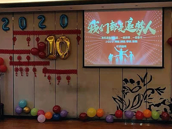 博敏网络2019年会：扬帆起航 筑梦未来