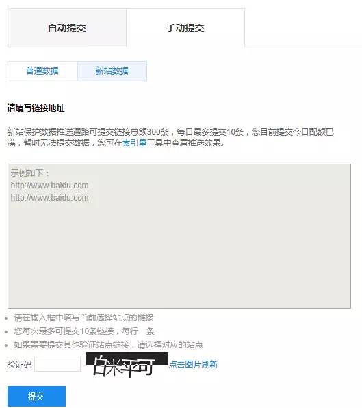 【苏州网站建设】新站上线和这篇文章特别配