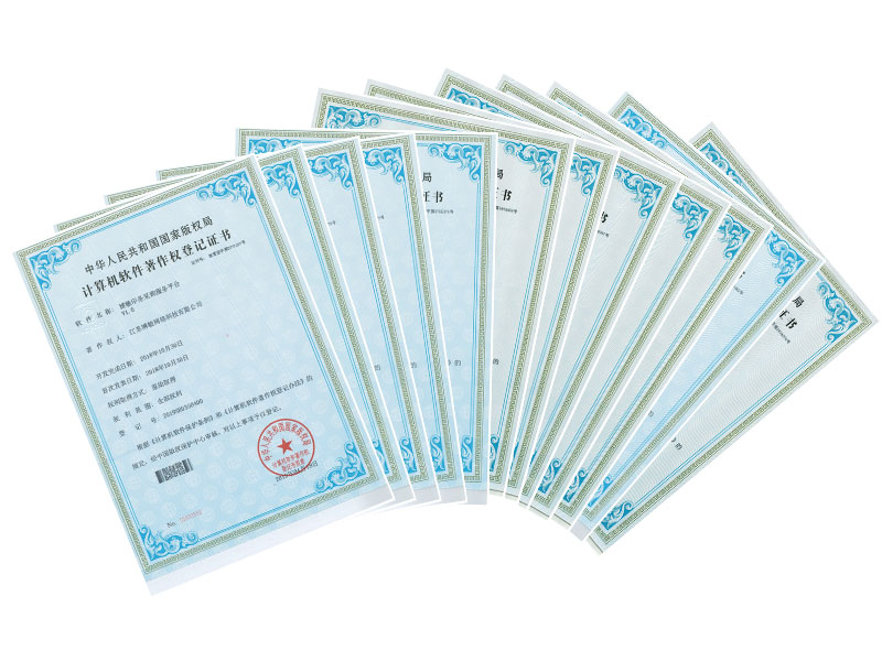 博敏13套软件系统成功注册软件著作权 博敏13套软件系统成功注册软件著作权