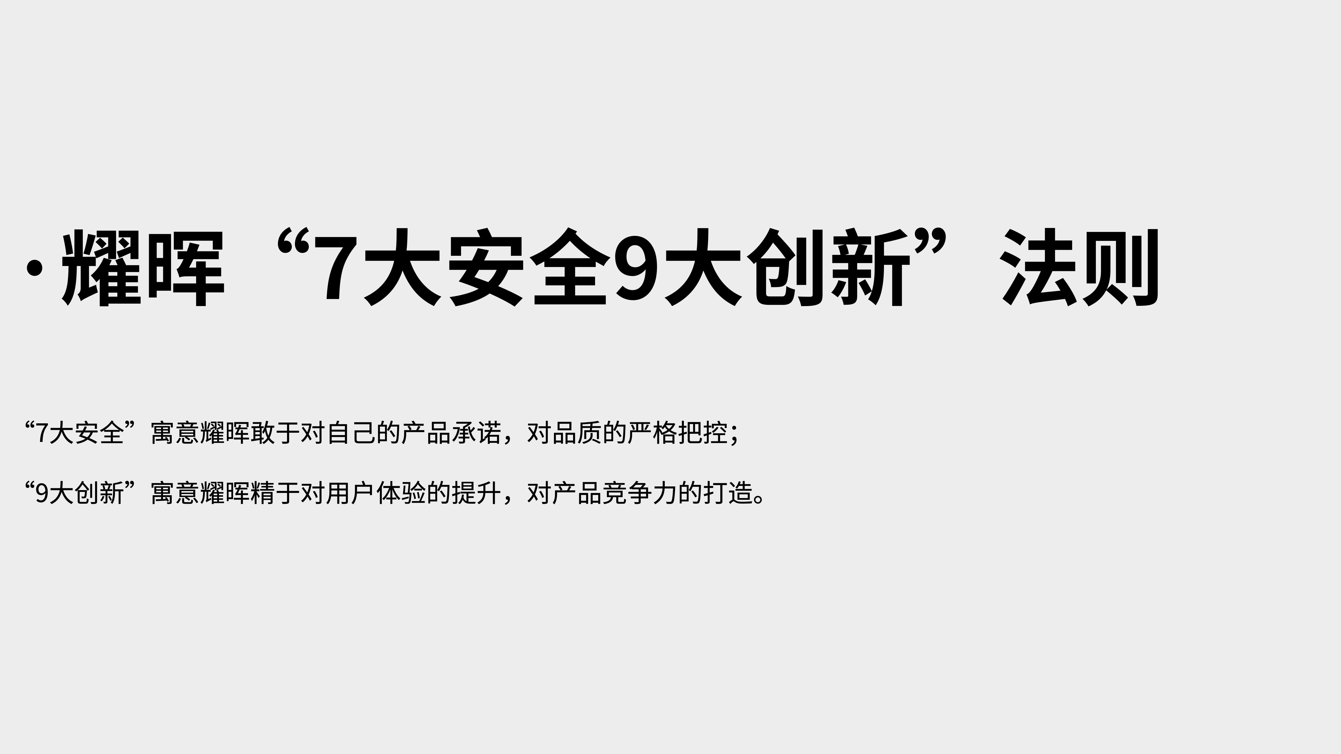 运动光学镜片品牌全案策划设计｜耀辉头盔