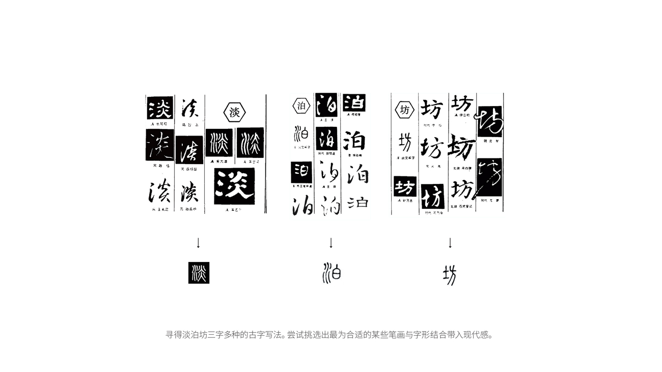 化妆品品牌策划｜护肤品包装设计-淡泊坊