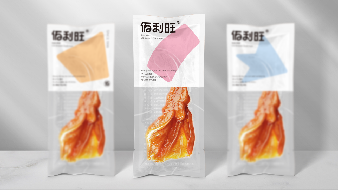 卤味食品包装设计-logo/vi设计-苏州佰利旺